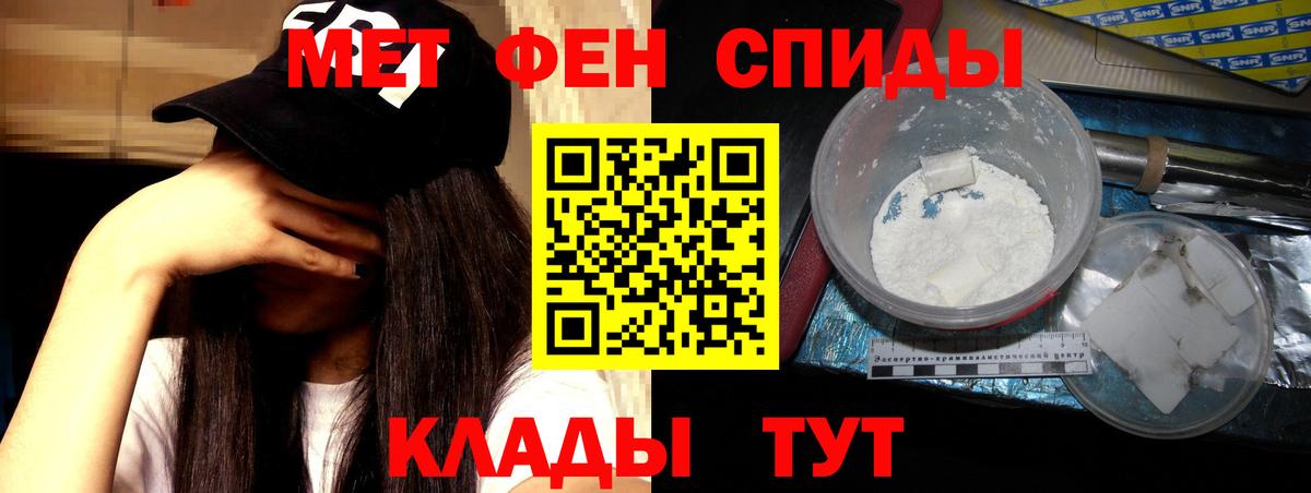 АМФ  Amphetamine 97%  Вход с VPN  МЕГА ТОР  Амфетамин  Клинцы 