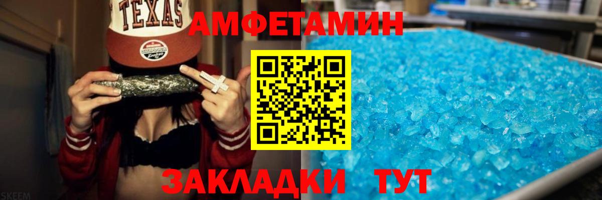 Amphetamine VHQ Клинцы