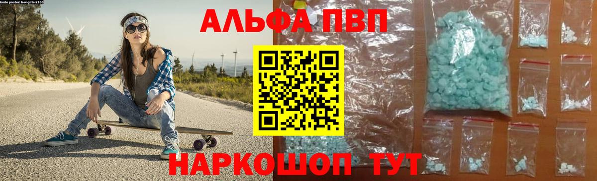Альфа ПВП крисы CK  A PVP Соль  Вход с VPN  Клинцы  Alpha PVP СК 