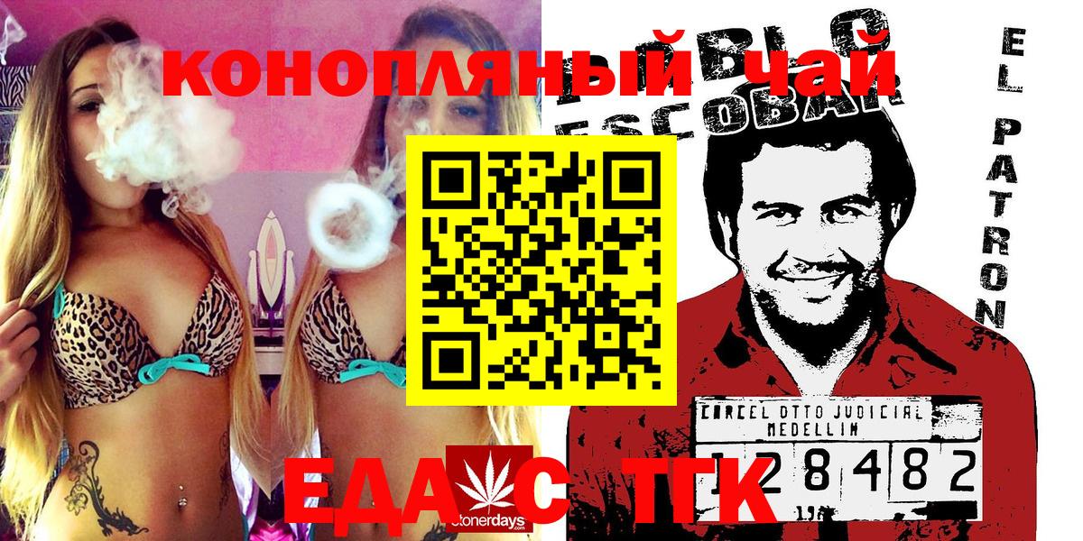 Клинцы  Canna-Cookies конопля  Вход с VPN 