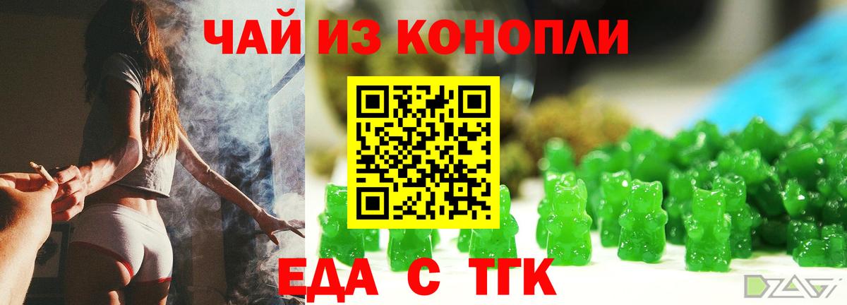 Cannafood марихуана Клинцы