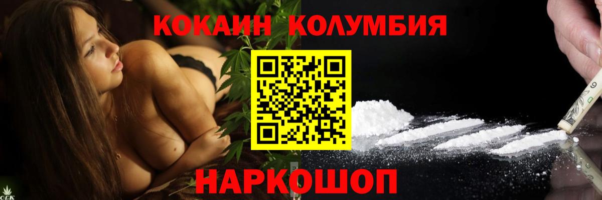 КОКАИН Перу Клинцы