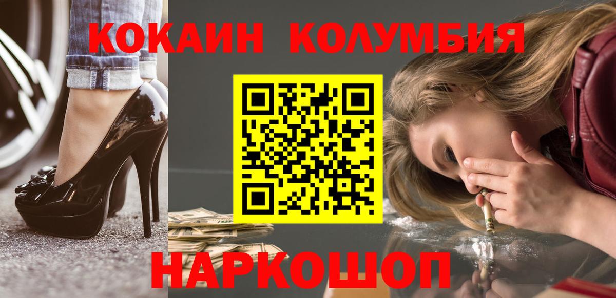 Кокаин VHQ  Вход с VPN  Клинцы  Cocaine Эквадор 