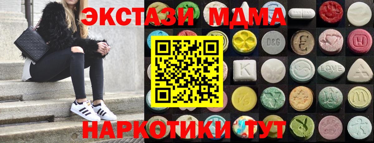 ЭКСТАЗИ круглые  Вход с VPN  Клинцы  ЭКСТАЗИ VHQ 