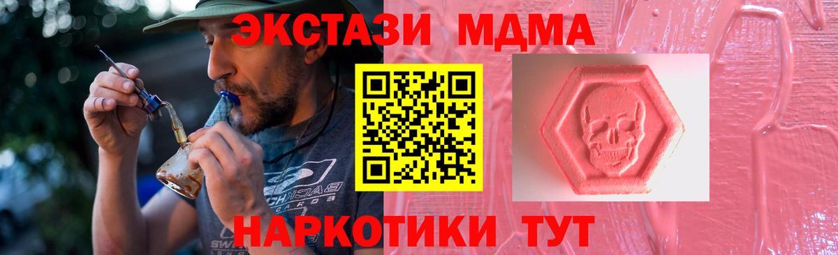 Ecstasy 280 MDMA Клинцы