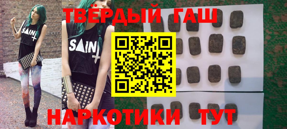 Гашиш Cannabis Клинцы