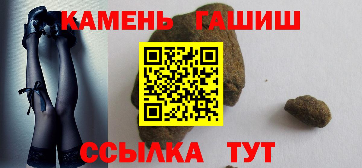 ГАШ  Вход с VPN  Клинцы  ГАШИШ VHQ 