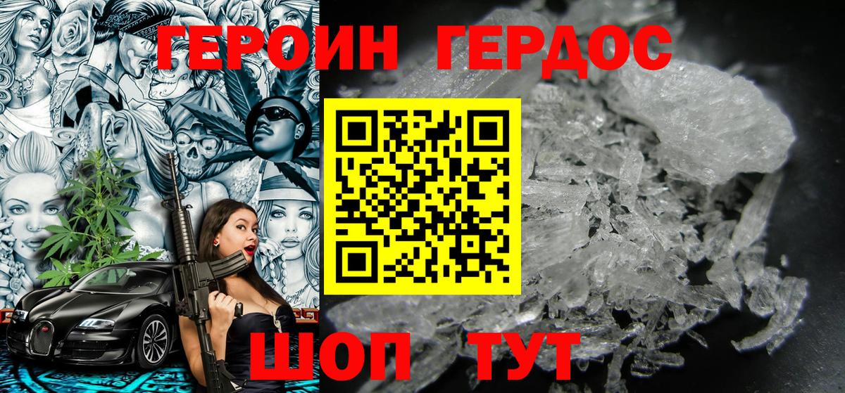 Героин Афган  Вход с VPN  Клинцы 
