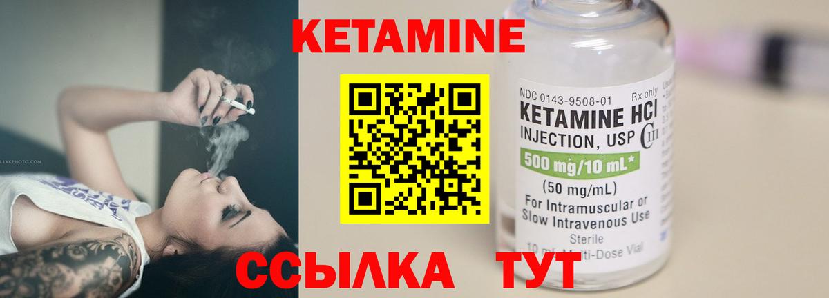Кетамин VHQ  Вход с VPN  КЕТАМИН VHQ  Клинцы 