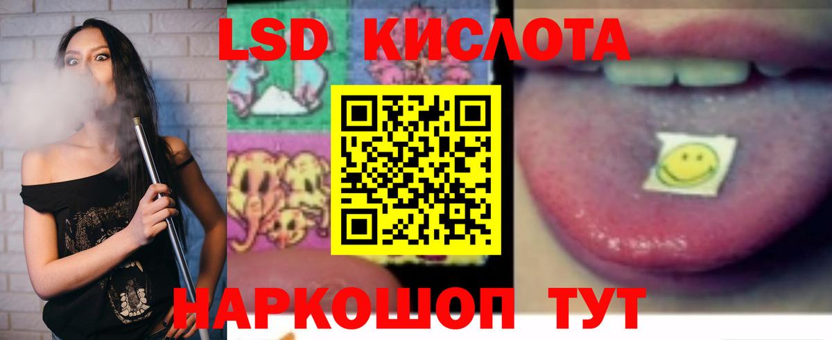 ЛСД экстази кислота  Вход с VPN  ЛСД экстази  LSD-25 экстази ecstasy  Клинцы 