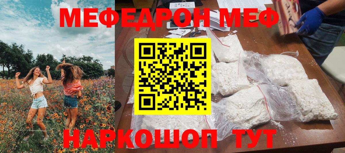 МЕФ мука Клинцы