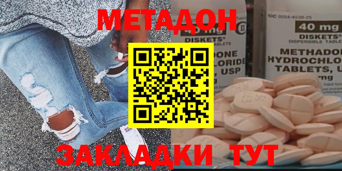 Метадон мёд Клинцы
