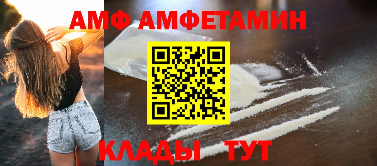 Метамфетамин витя Клинцы