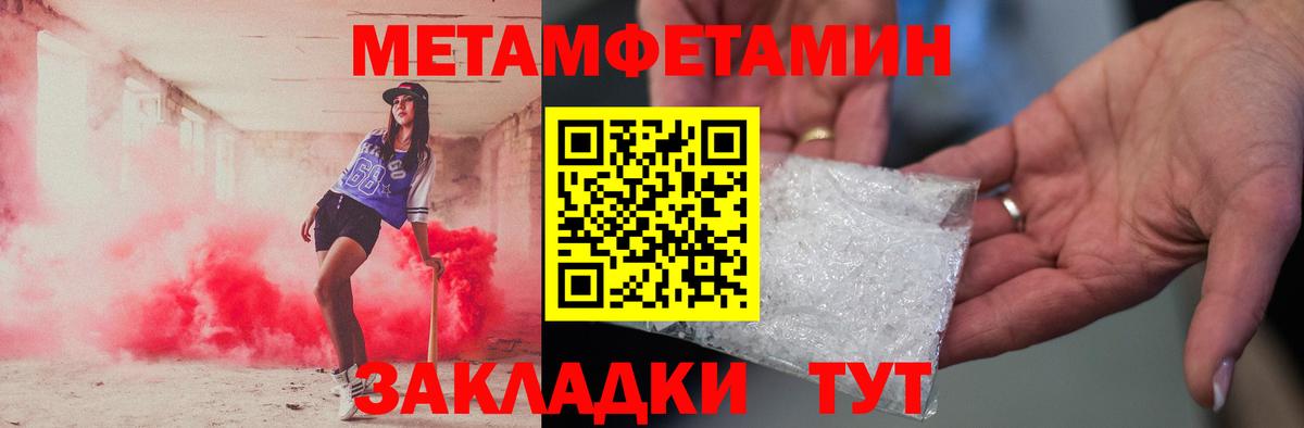 Клинцы  МЕТАМФЕТАМИН мет  Вход с VPN  Метамфетамин  МЕТАМФЕТАМИН мет 