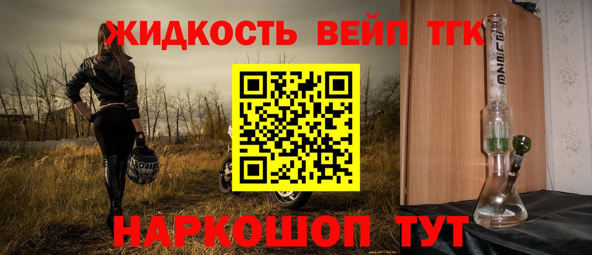 Клинцы  ТГК гашишное масло  Дистиллят ТГК Wax  Вход с VPN 