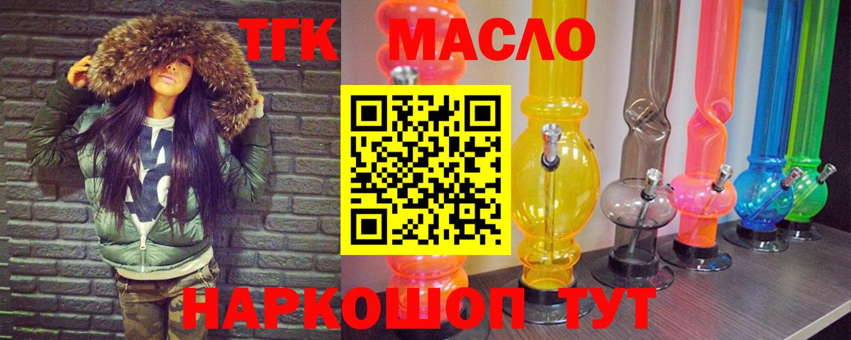 Дистиллят ТГК вейп Клинцы